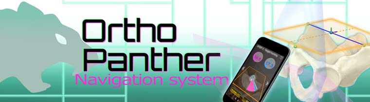 Ortho Panther ナビゲーションシステム